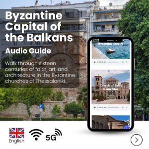 Byzantine Capital of the Balkans - Audio Guide